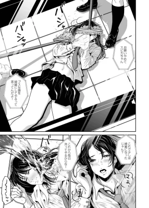 Naseba Revenge by taking your wife... Vol.2 Digital - Page 102