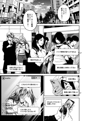 Naseba Revenge by taking your wife... Vol.2 Digital - Page 103