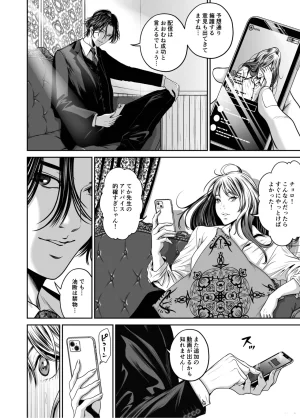 Naseba Revenge by taking your wife... Vol.2 Digital - Page 104