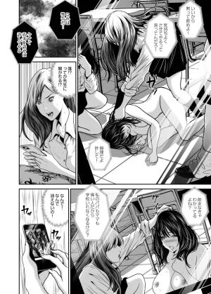 Naseba Revenge by taking your wife... Vol.2 Digital - Page 105