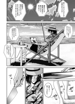 Naseba Revenge by taking your wife... Vol.2 Digital - Page 132