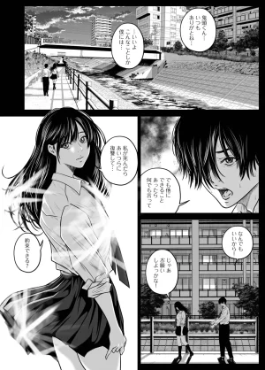 Naseba Revenge by taking your wife... Vol.2 Digital - Page 134