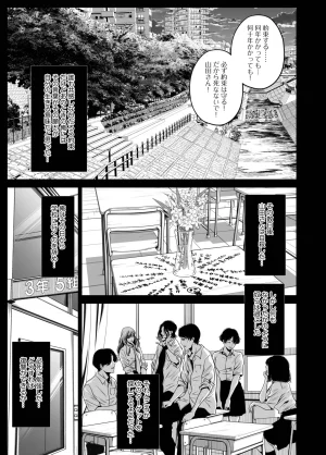 Naseba Revenge by taking your wife... Vol.2 Digital - Page 135