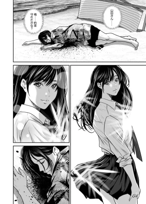 Naseba Revenge by taking your wife... Vol.2 Digital - Page 136