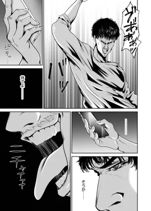 Naseba Revenge by taking your wife... Vol.2 Digital - Page 24