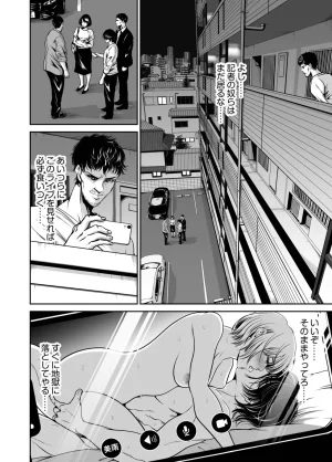 Naseba Revenge by taking your wife... Vol.2 Digital - Page 25