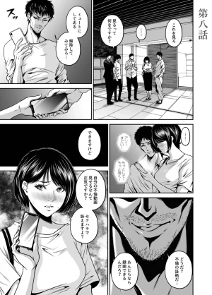 Naseba Revenge by taking your wife... Vol.2 Digital - Page 26