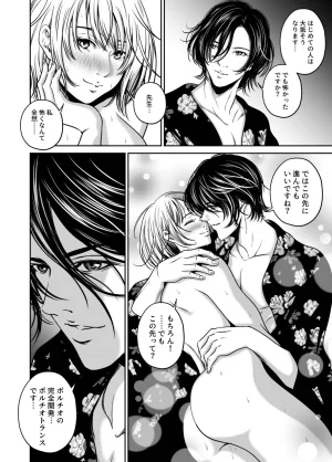 Naseba Revenge by taking your wife... Vol.2 Digital - Page 29