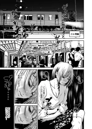 Naseba Revenge by taking your wife... Vol.2 Digital - Page 41