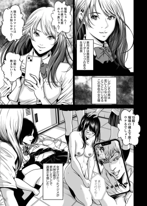 Naseba Revenge by taking your wife... Vol.2 Digital - Page 44