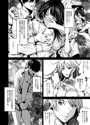 Naseba Revenge by taking your wife... Vol.2 Digital - Page 45