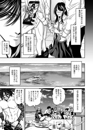 Naseba Revenge by taking your wife... Vol.2 Digital - Page 46