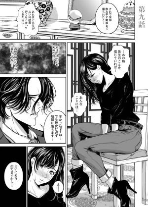 Naseba Revenge by taking your wife... Vol.2 Digital - Page 48