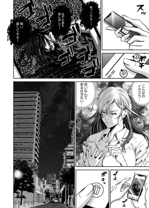 Naseba Revenge by taking your wife... Vol.2 Digital - Page 51