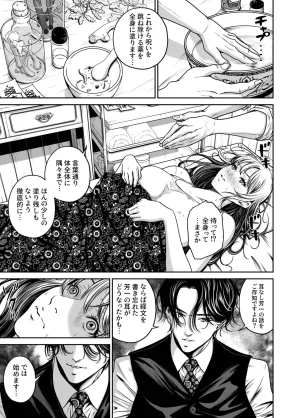 Naseba Revenge by taking your wife... Vol.2 Digital - Page 54