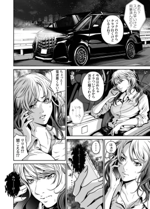 Naseba Revenge by taking your wife... Vol.2 Digital - Page 60