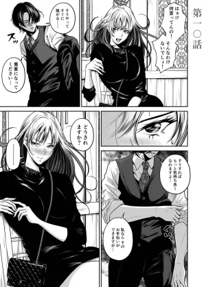 Naseba Revenge by taking your wife... Vol.2 Digital - Page 70