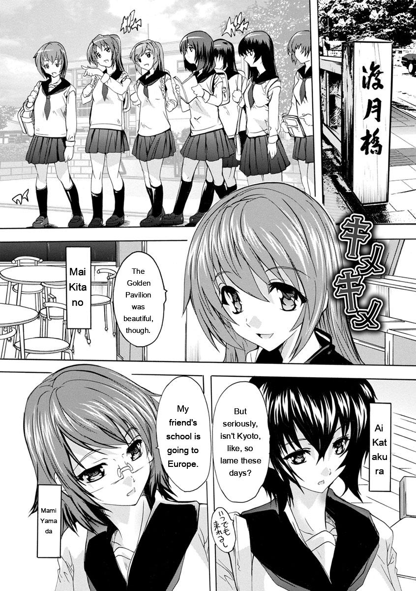 Natsuka Q-Ya Aibou Naka de Dashite Ii yo - Image 189