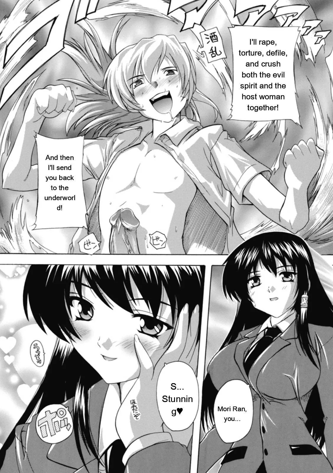 Natsuka Q-ya Fuuun Okehazama Gakuen Nobunaga-san no Yabou DigitalEngMTL - Image 107