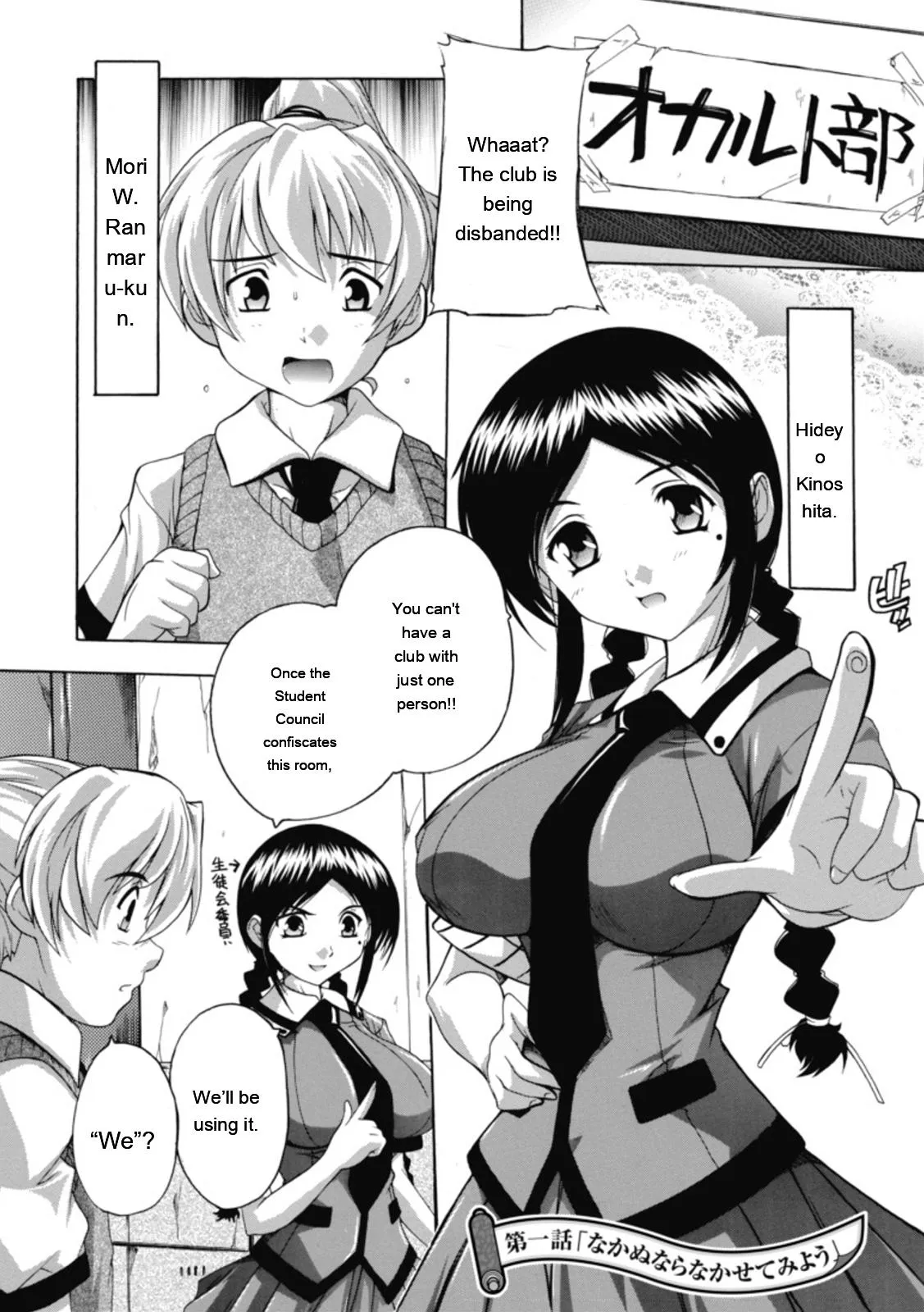Natsuka Q-ya Fuuun Okehazama Gakuen Nobunaga-san no Yabou DigitalEngMTL - Image 13