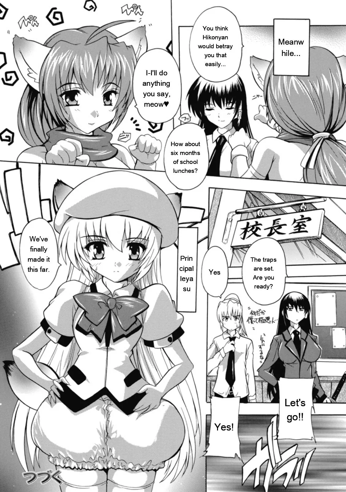 Natsuka Q-ya Fuuun Okehazama Gakuen Nobunaga-san no Yabou DigitalEngMTL - Image 148