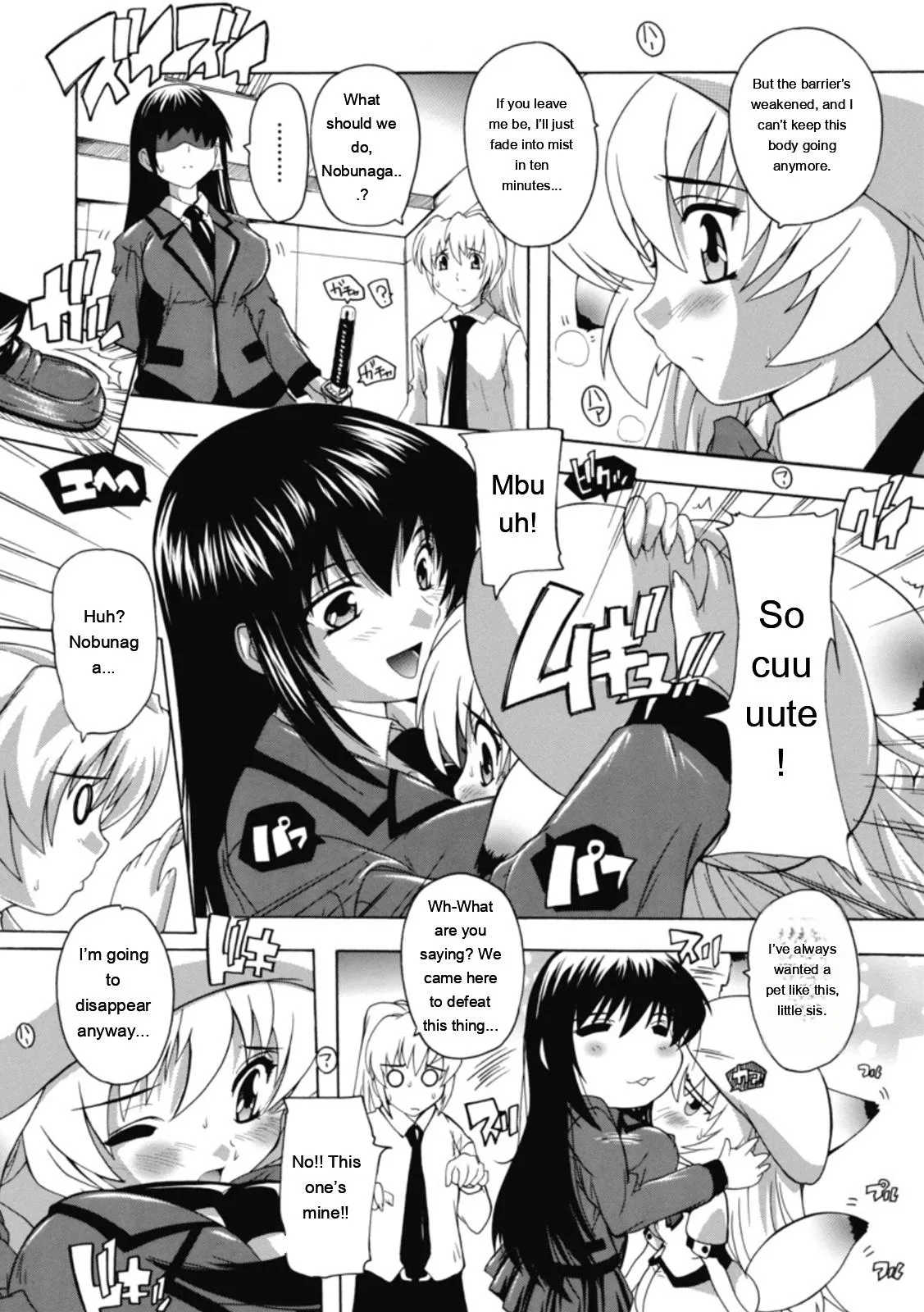 Natsuka Q-ya Fuuun Okehazama Gakuen Nobunaga-san no Yabou DigitalEngMTL - Image 150