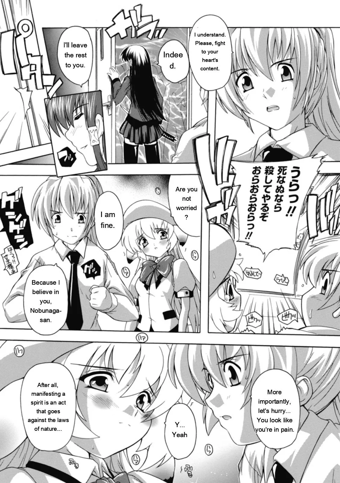 Natsuka Q-ya Fuuun Okehazama Gakuen Nobunaga-san no Yabou DigitalEngMTL - Image 152