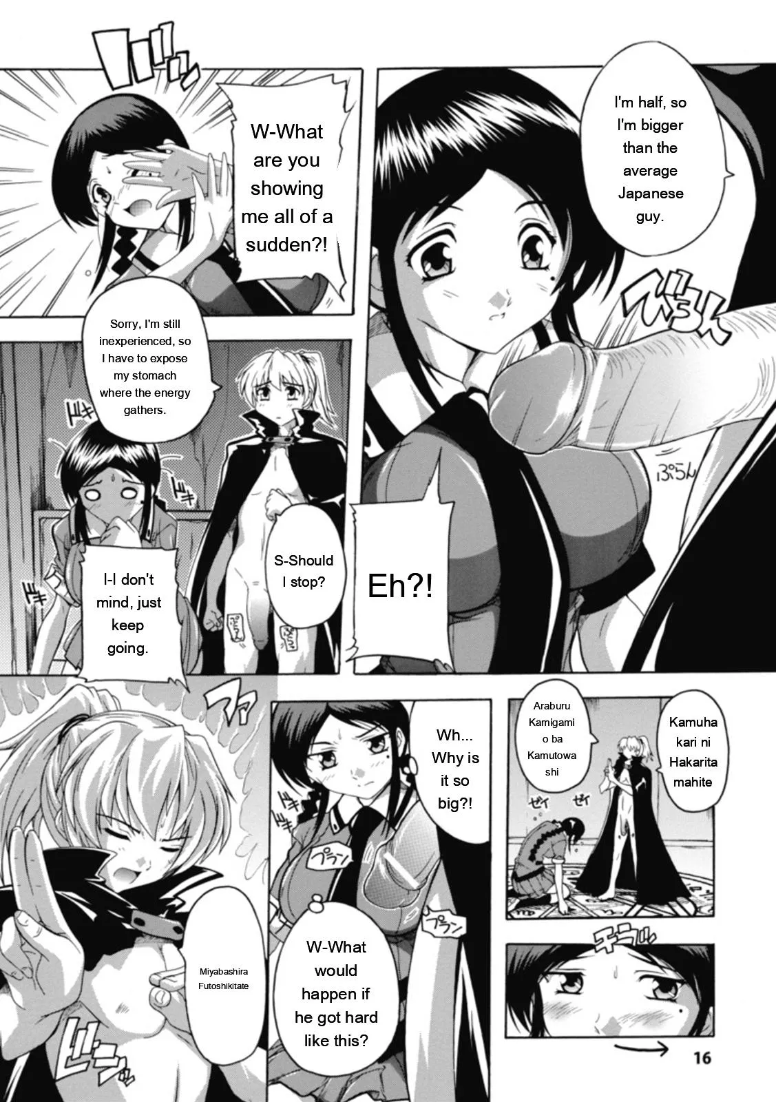 Natsuka Q-ya Fuuun Okehazama Gakuen Nobunaga-san no Yabou DigitalEngMTL - Image 16