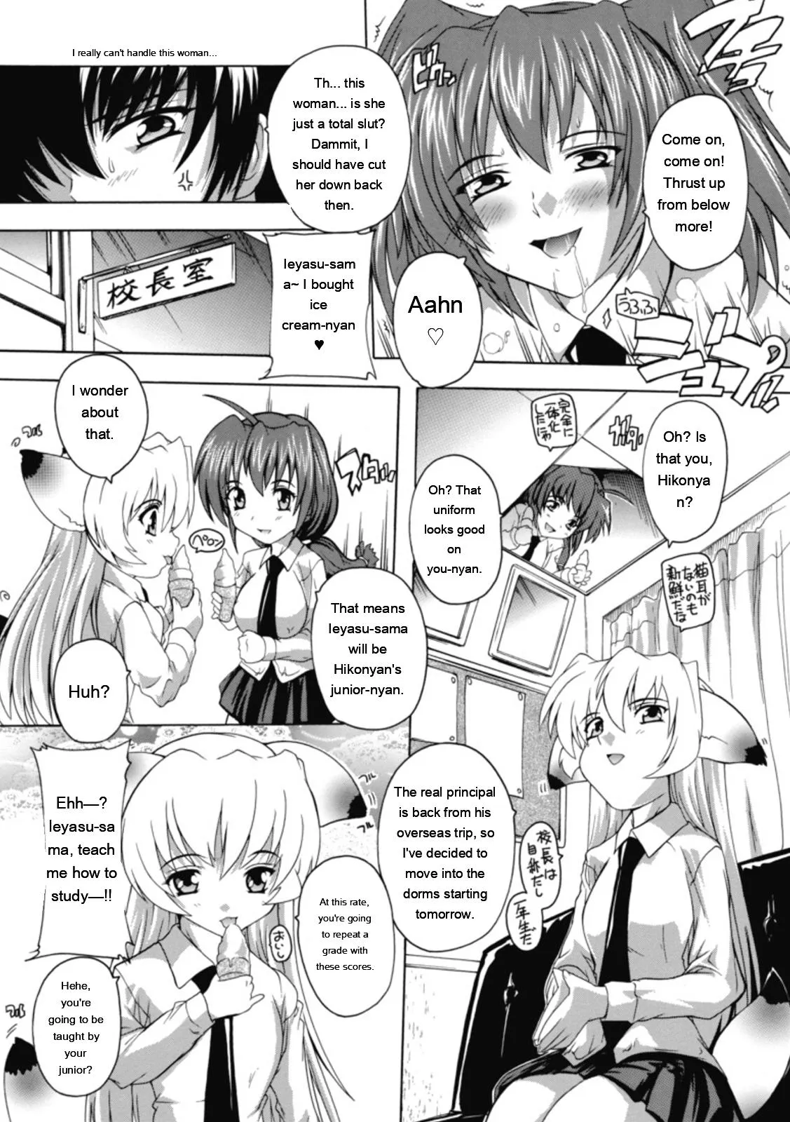 Natsuka Q-ya Fuuun Okehazama Gakuen Nobunaga-san no Yabou DigitalEngMTL - Image 164