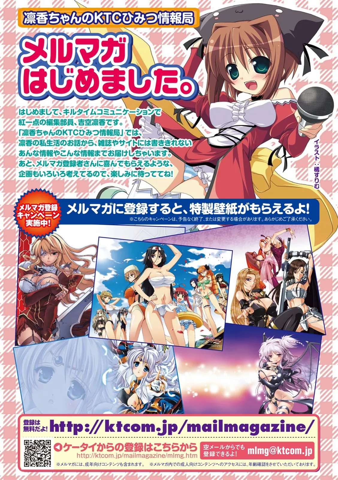 Natsuka Q-ya Fuuun Okehazama Gakuen Nobunaga-san no Yabou DigitalEngMTL - Image 179