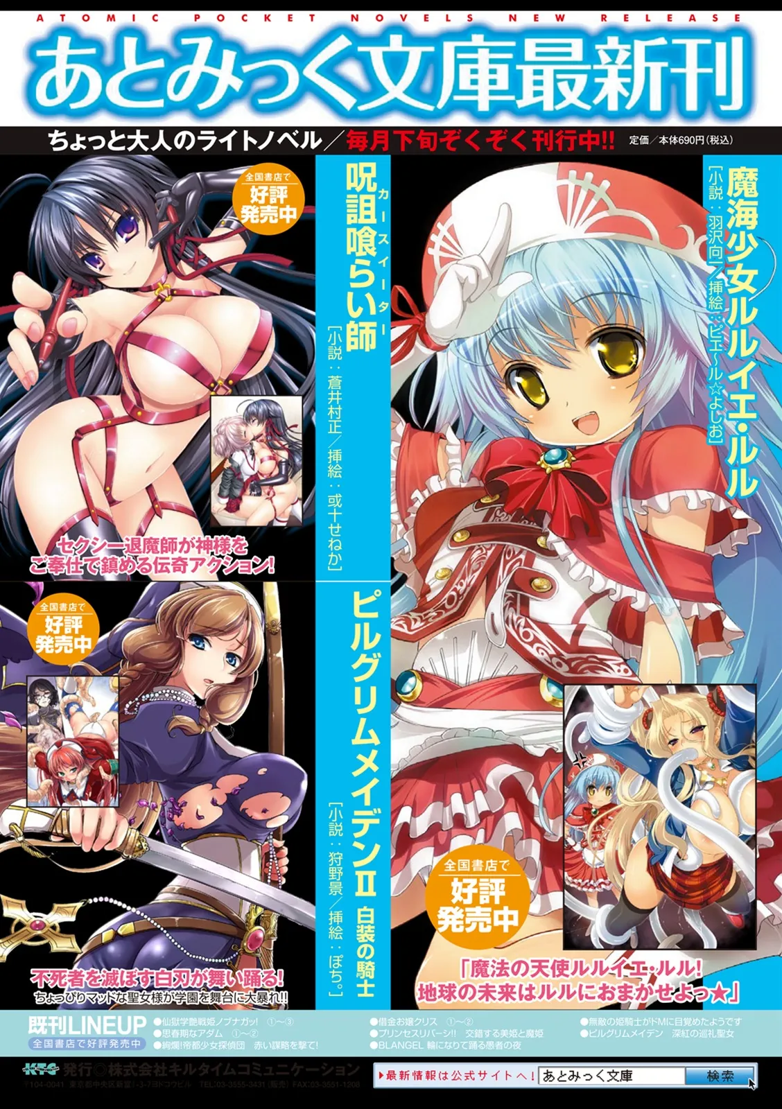 Natsuka Q-ya Fuuun Okehazama Gakuen Nobunaga-san no Yabou DigitalEngMTL - Image 180