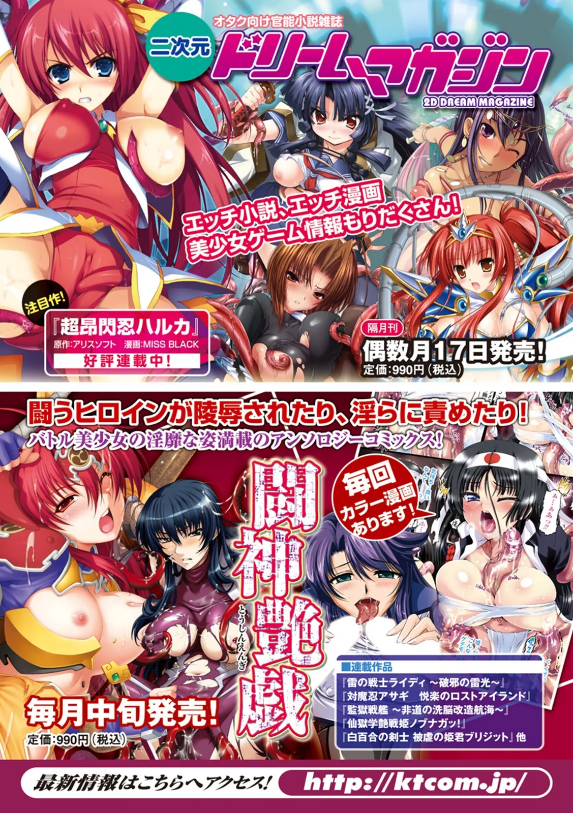 Natsuka Q-ya Fuuun Okehazama Gakuen Nobunaga-san no Yabou DigitalEngMTL - Image 182