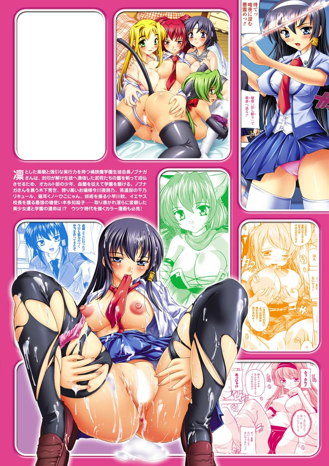 Natsuka Q-ya Fuuun Okehazama Gakuen Nobunaga-san no Yabou DigitalEngMTL - Image 185