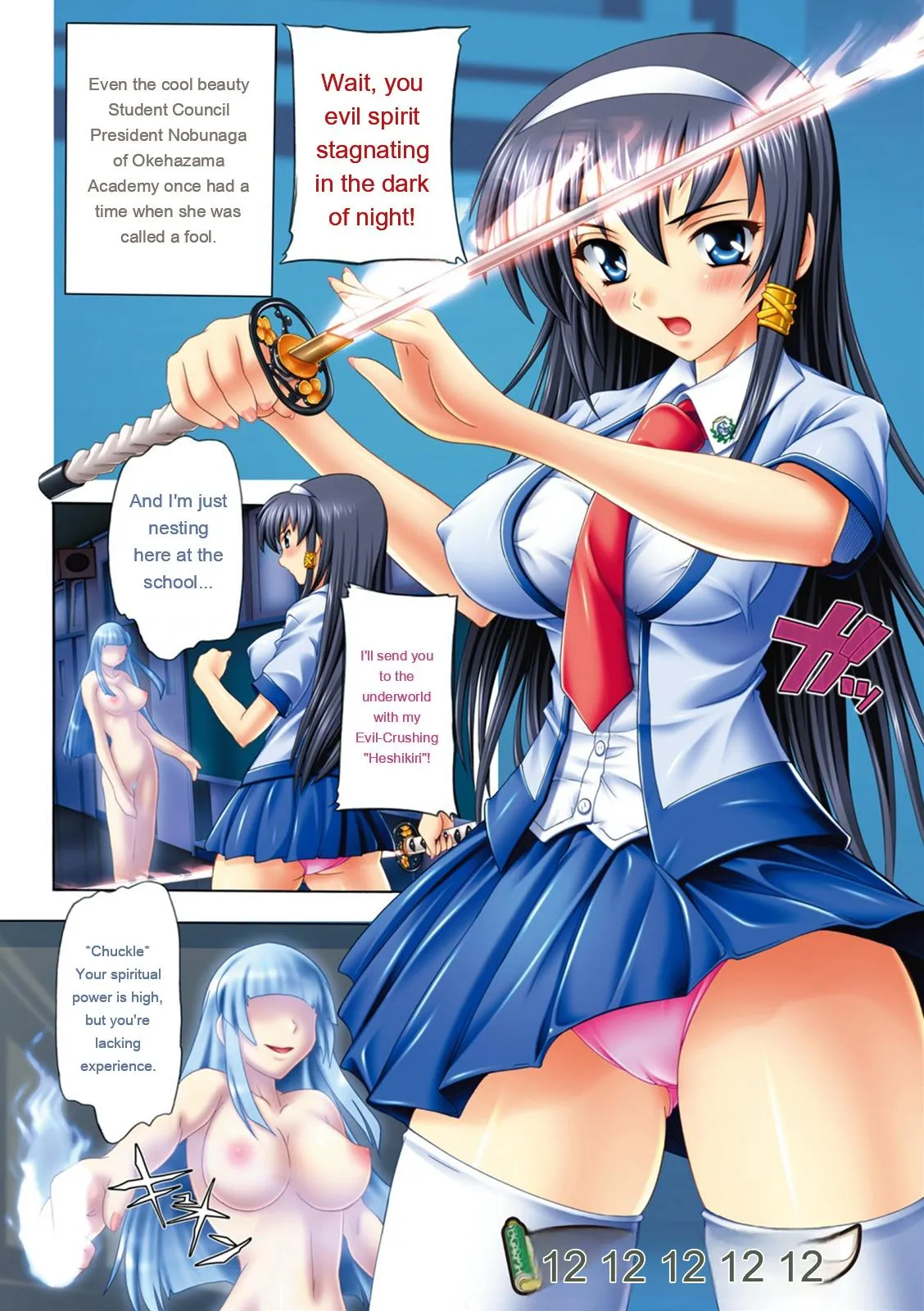 Natsuka Q-ya Fuuun Okehazama Gakuen Nobunaga-san no Yabou DigitalEngMTL - Image 3