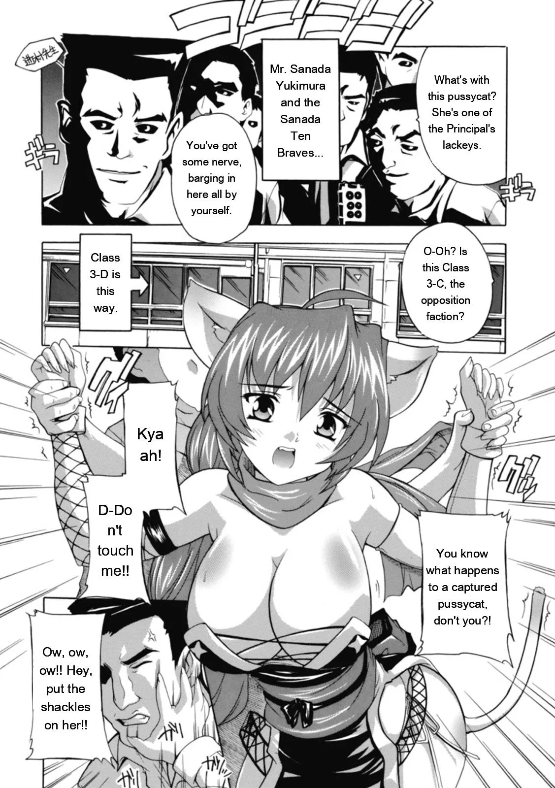 Natsuka Q-ya Fuuun Okehazama Gakuen Nobunaga-san no Yabou DigitalEngMTL - Image 65