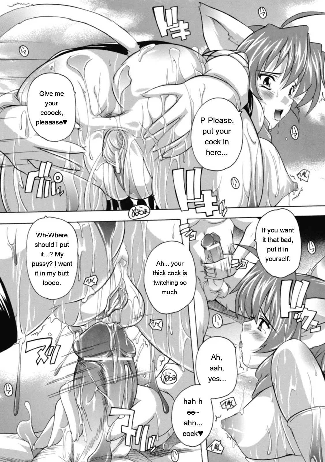 Natsuka Q-ya Fuuun Okehazama Gakuen Nobunaga-san no Yabou DigitalEngMTL - Image 78
