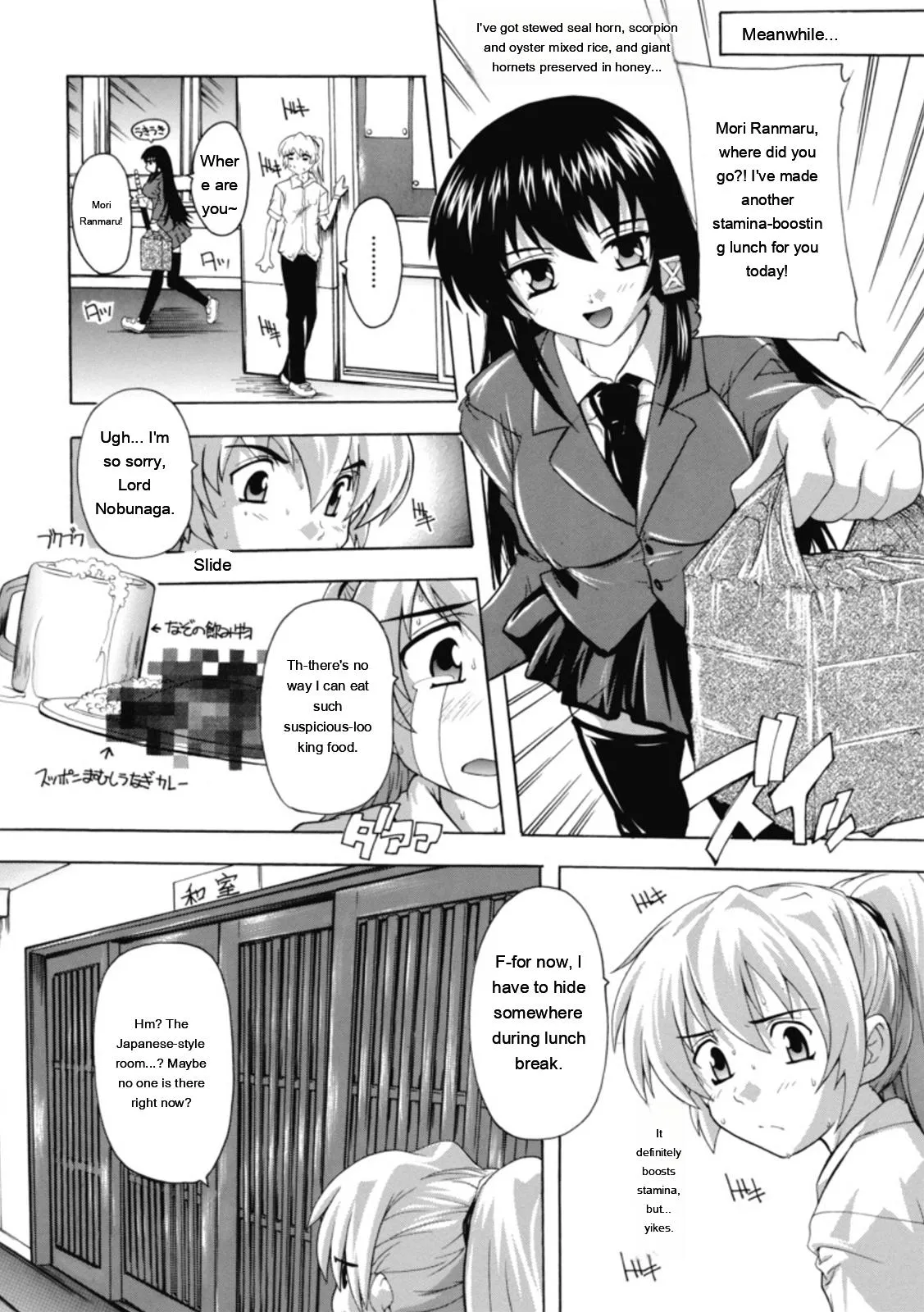 Natsuka Q-ya Fuuun Okehazama Gakuen Nobunaga-san no Yabou DigitalEngMTL - Image 86
