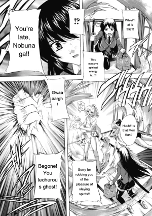 Natsuka Q-ya Fuuun Okehazama Gakuen Nobunaga-san no Yabou DigitalEngMTL - Page 106