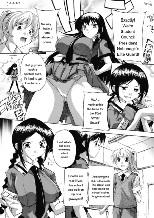 Natsuka Q-ya Fuuun Okehazama Gakuen Nobunaga-san no Yabou DigitalEngMTL - Page 14