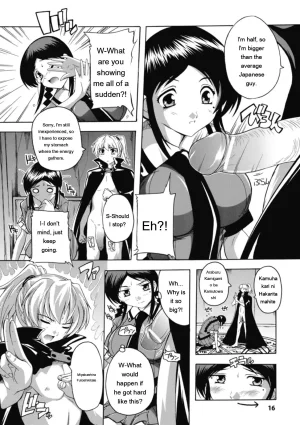 Natsuka Q-ya Fuuun Okehazama Gakuen Nobunaga-san no Yabou DigitalEngMTL - Page 16