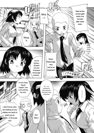 Natsuka Q-ya Fuuun Okehazama Gakuen Nobunaga-san no Yabou DigitalEngMTL - Page 173