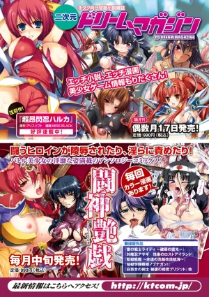 Natsuka Q-ya Fuuun Okehazama Gakuen Nobunaga-san no Yabou DigitalEngMTL - Page 182