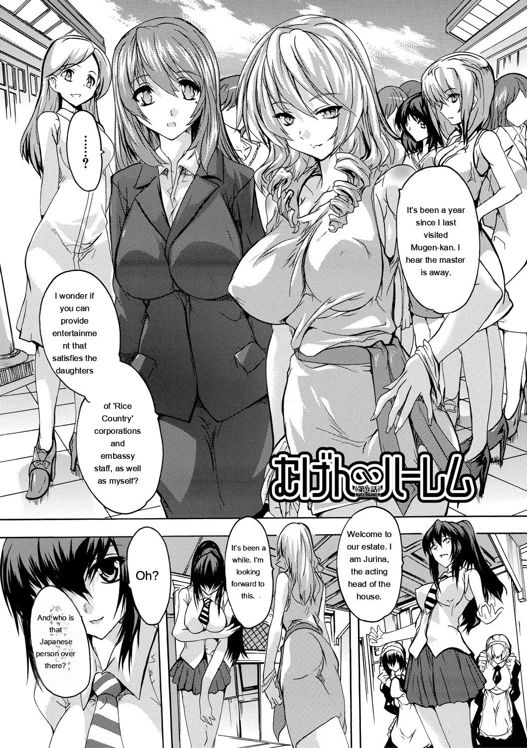Natsuka Q-Ya Gokujou Harem-kan - Excellent A mansion of Harem DigitalEngMTL - Image 105