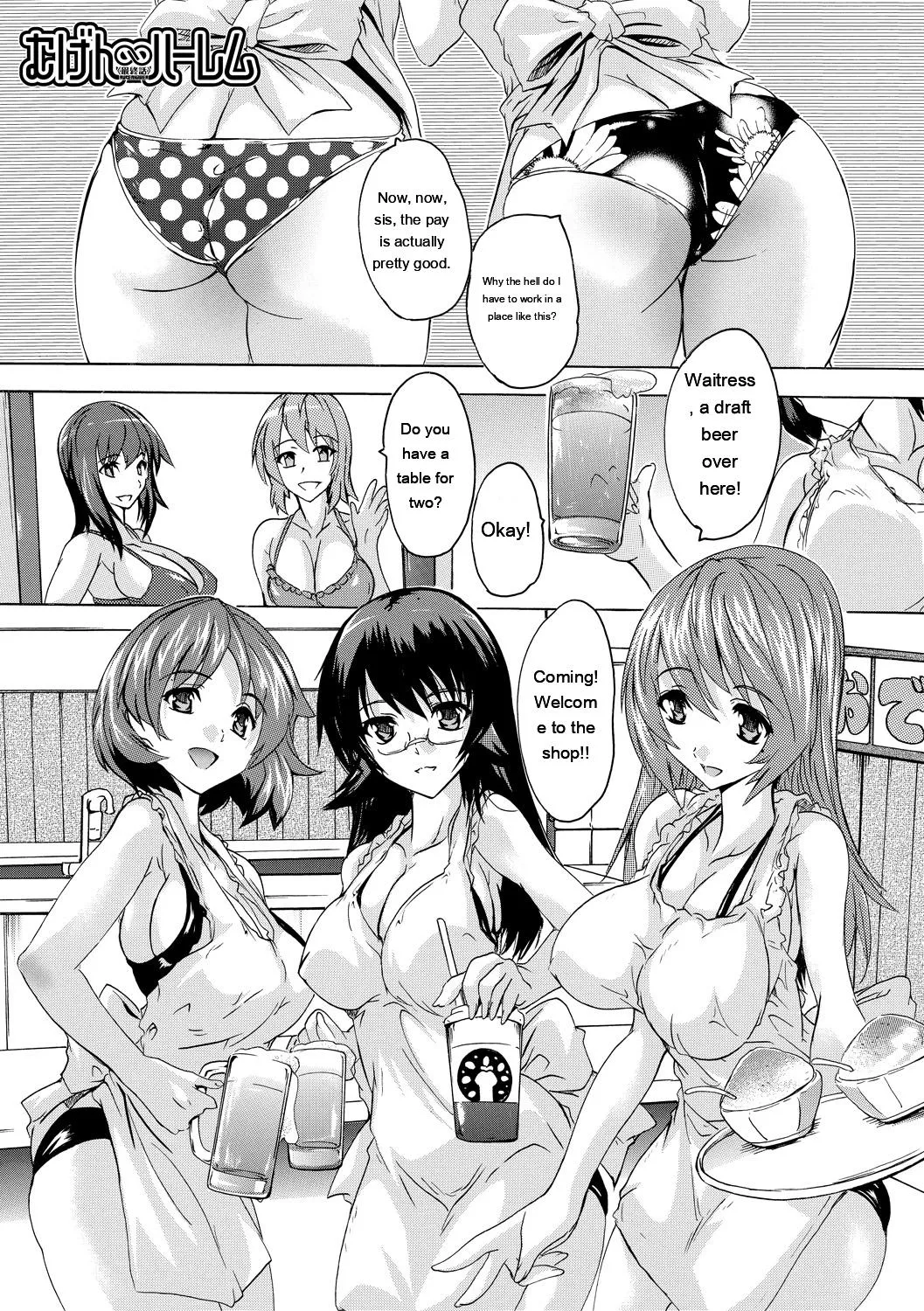 Natsuka Q-Ya Gokujou Harem-kan - Excellent A mansion of Harem DigitalEngMTL - Image 165