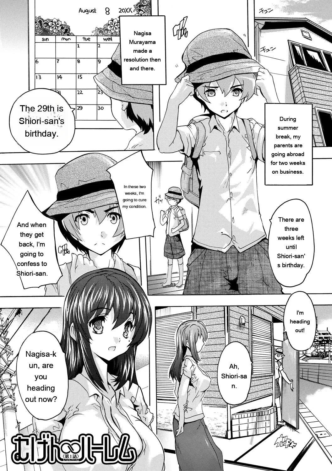 Natsuka Q-Ya Gokujou Harem-kan - Excellent A mansion of Harem DigitalEngMTL - Image 3
