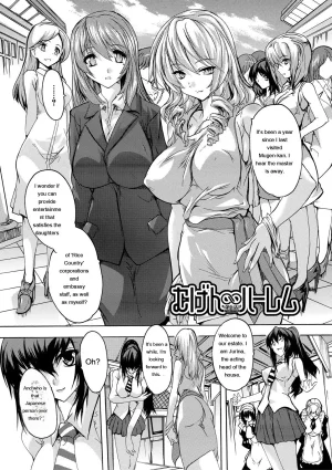 Natsuka Q-Ya Gokujou Harem-kan - Excellent A mansion of Harem DigitalEngMTL - Page 105