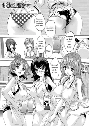 Natsuka Q-Ya Gokujou Harem-kan - Excellent A mansion of Harem DigitalEngMTL - Page 165