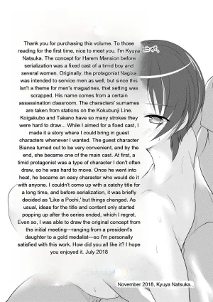 Natsuka Q-Ya Gokujou Harem-kan - Excellent A mansion of Harem DigitalEngMTL - Page 198