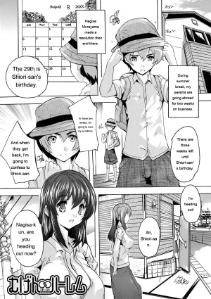 Natsuka Q-Ya Gokujou Harem-kan - Excellent A mansion of Harem DigitalEngMTL - Page 3