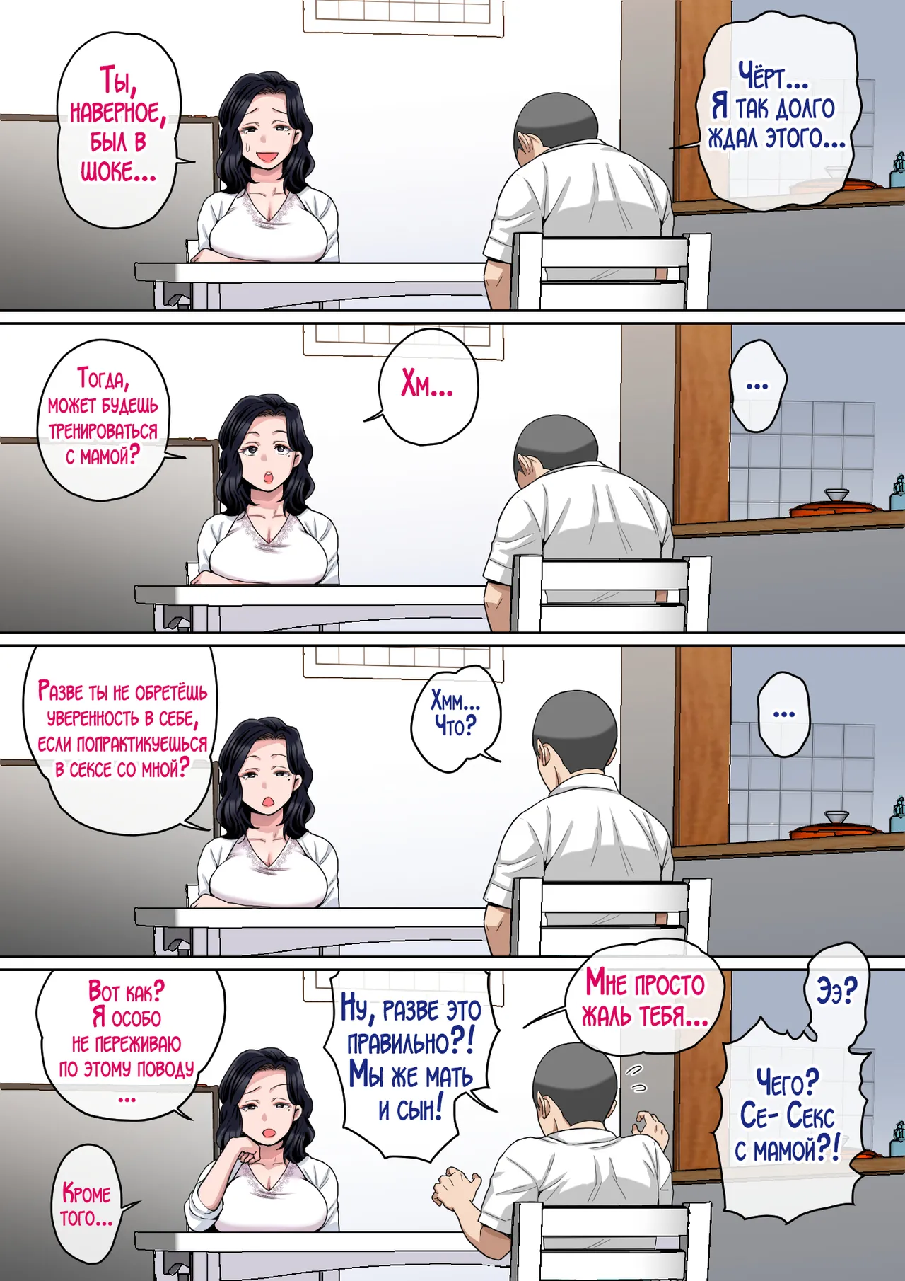 Natsume benkei H no renshuwa okaasande Секс практика вместе с мамой Russian LegOsi - Image 11